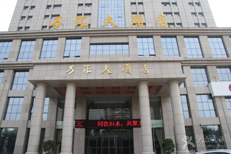 周口萬(wàn)匯酒店：智能酒店客控系統(tǒng)帶來旅居新體驗(yàn)